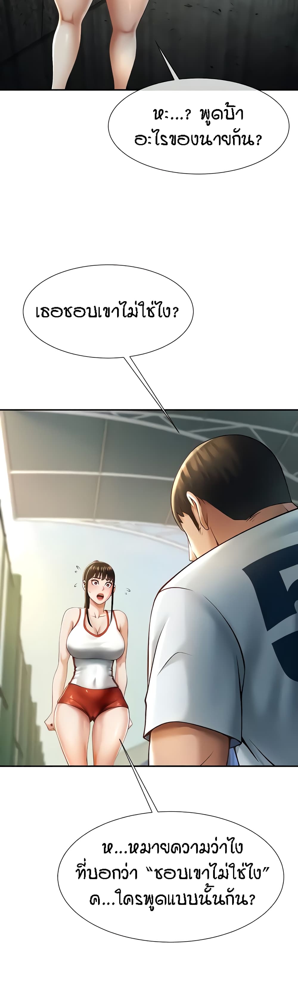 The Cheat Code Hitter Fucks Them All ตอนที่ 4 ภาพ 21