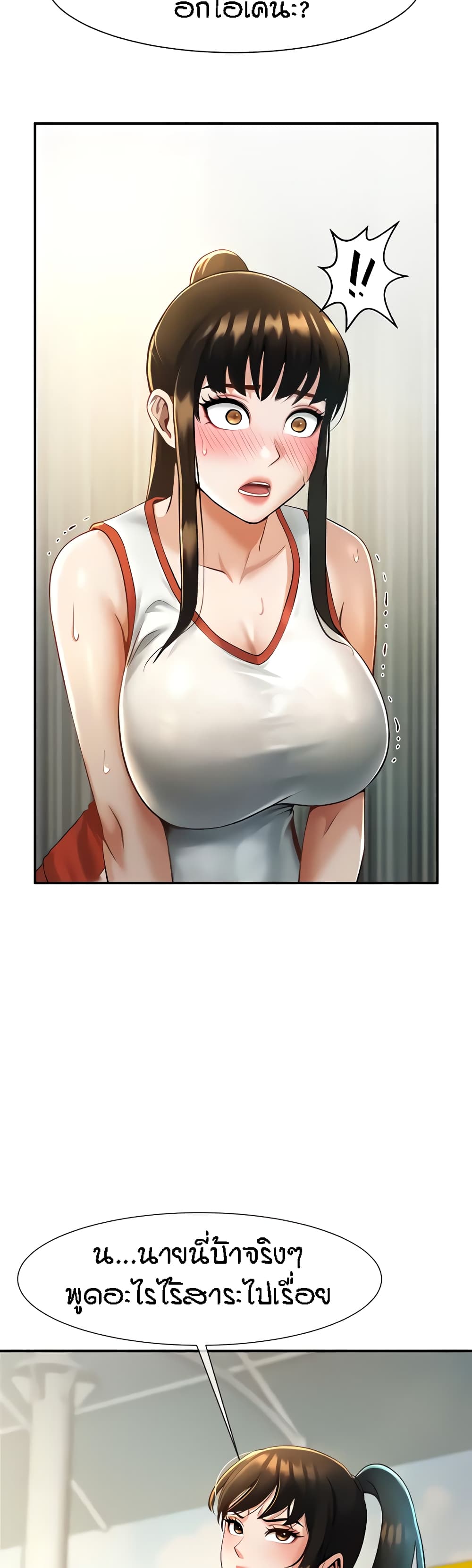 The Cheat Code Hitter Fucks Them All ตอนที่ 4 ภาพ 23