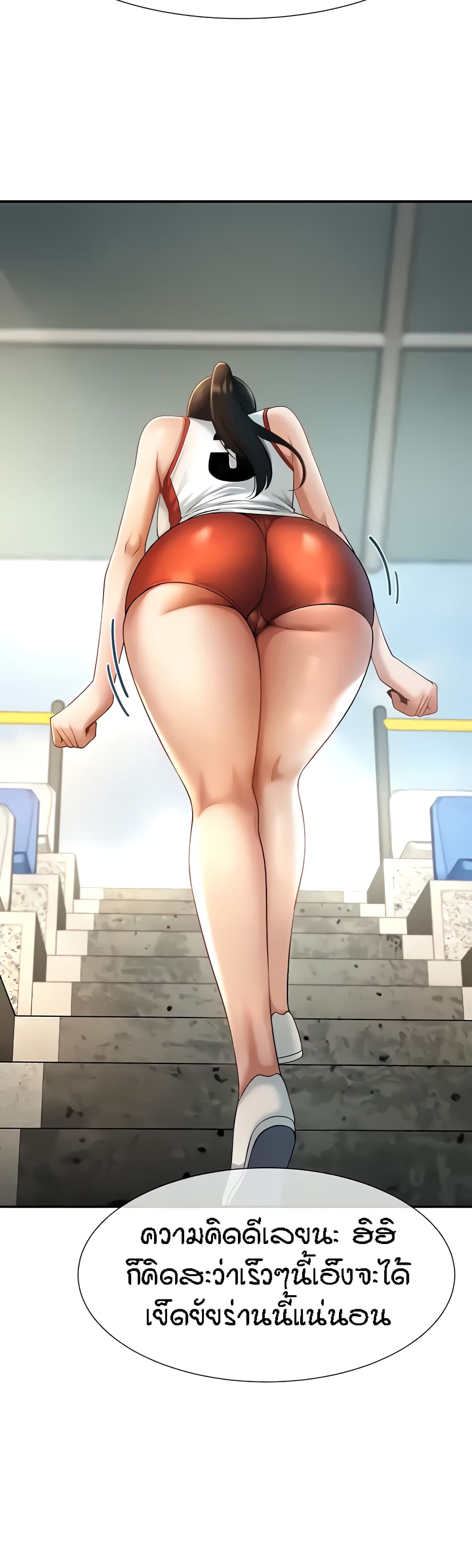 The Cheat Code Hitter Fucks Them All ตอนที่ 4 ภาพ 25