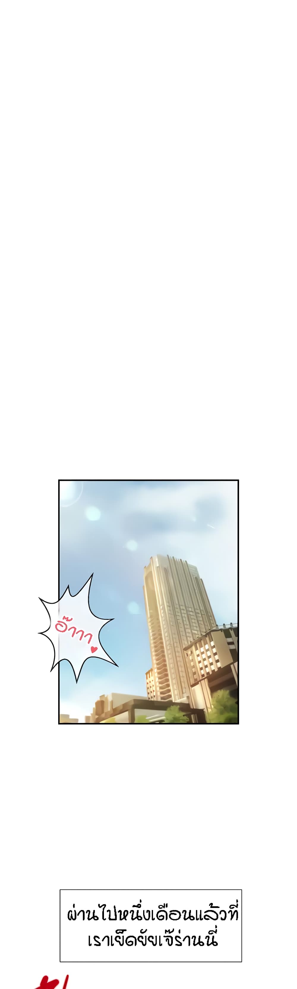 The Cheat Code Hitter Fucks Them All ตอนที่ 4 ภาพ 26