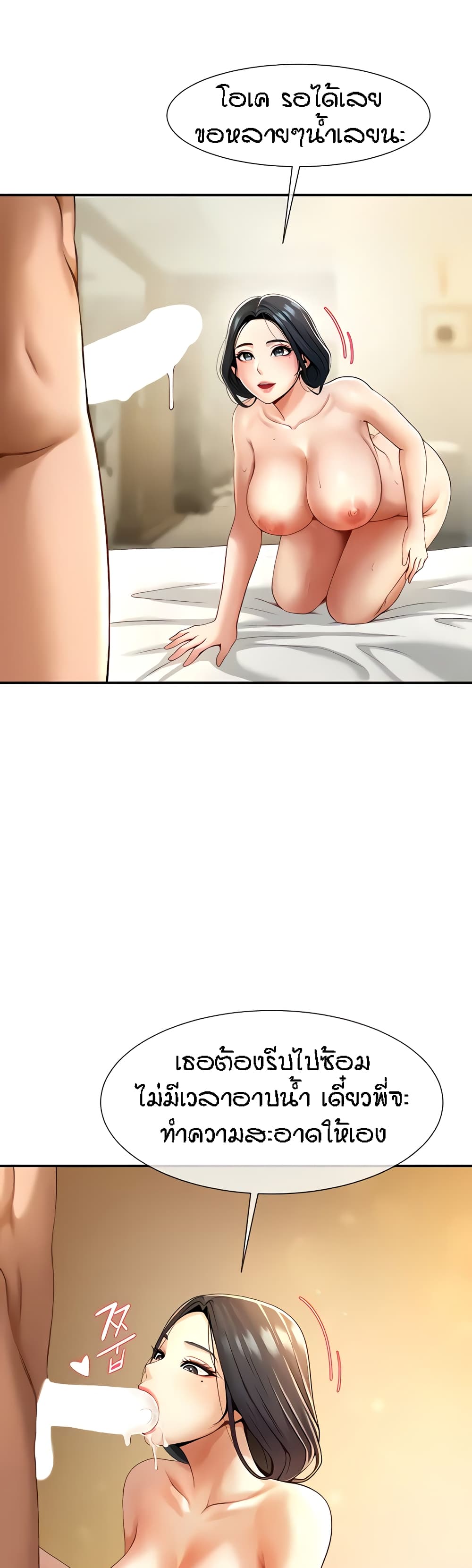 The Cheat Code Hitter Fucks Them All ตอนที่ 4 ภาพ 32