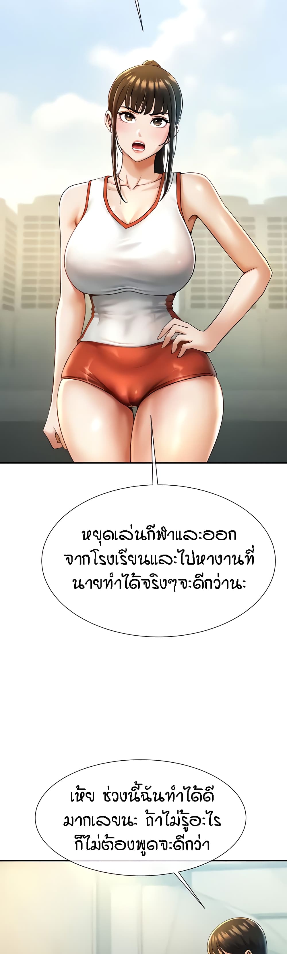 The Cheat Code Hitter Fucks Them All ตอนที่ 4 ภาพ 41