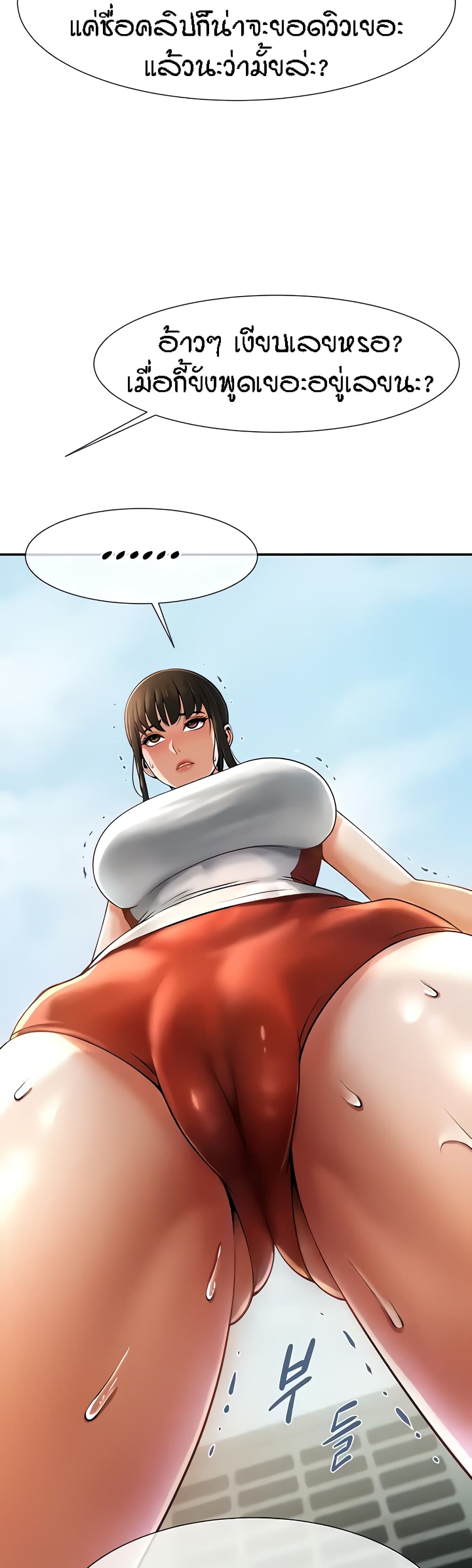The Cheat Code Hitter Fucks Them All ตอนที่ 4 ภาพ 49