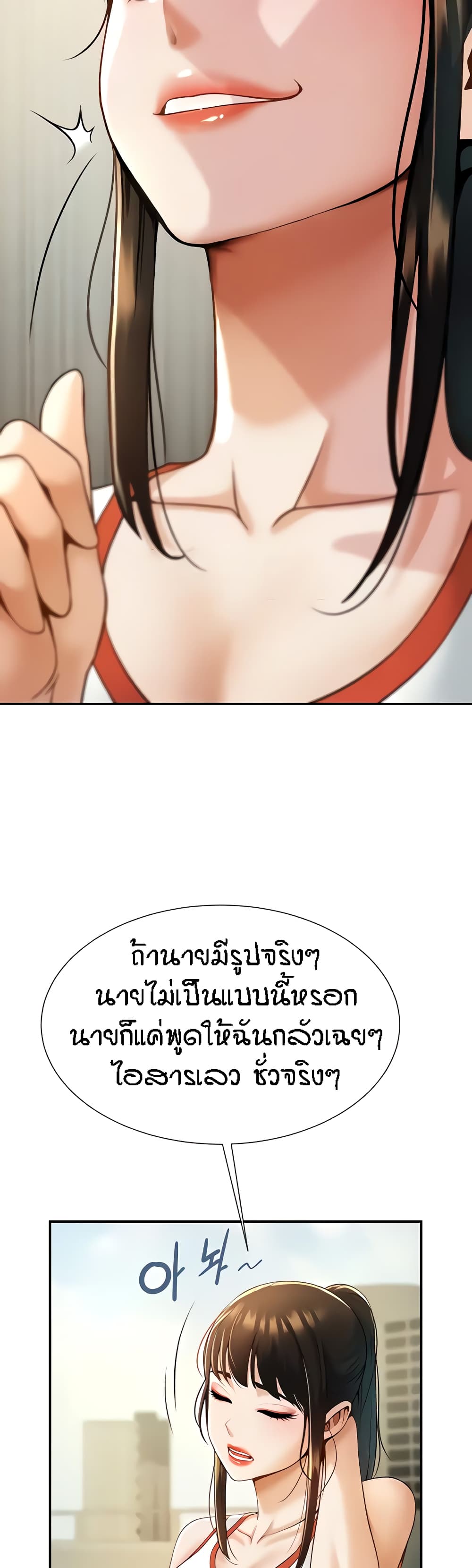 The Cheat Code Hitter Fucks Them All ตอนที่ 4 ภาพ 52