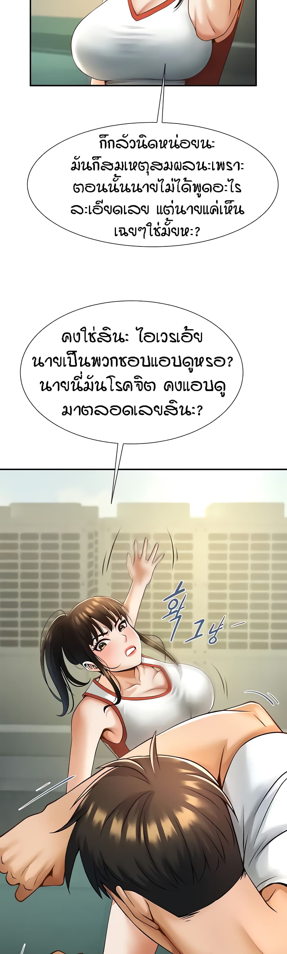 The Cheat Code Hitter Fucks Them All ตอนที่ 4 ภาพ 53
