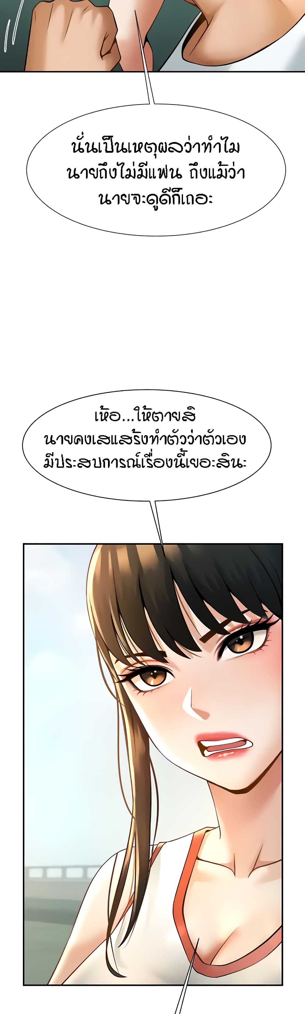 The Cheat Code Hitter Fucks Them All ตอนที่ 4 ภาพ 54