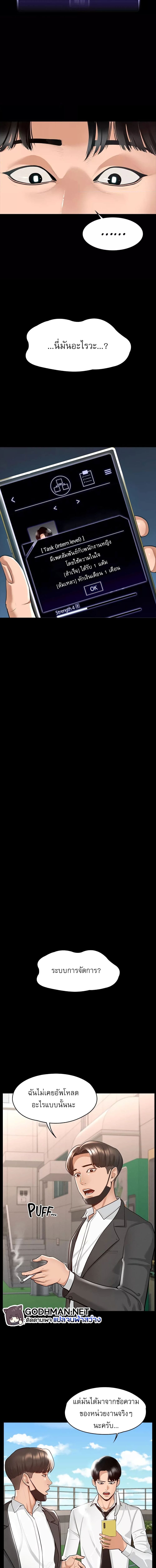 Supervisor Access ตอนที่ 1 ภาพ 10