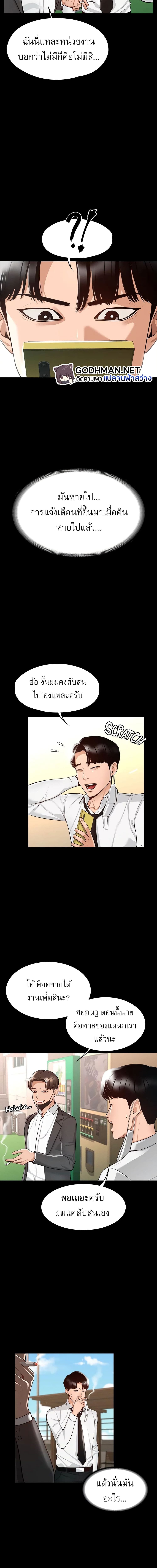 Supervisor Access ตอนที่ 1 ภาพ 11