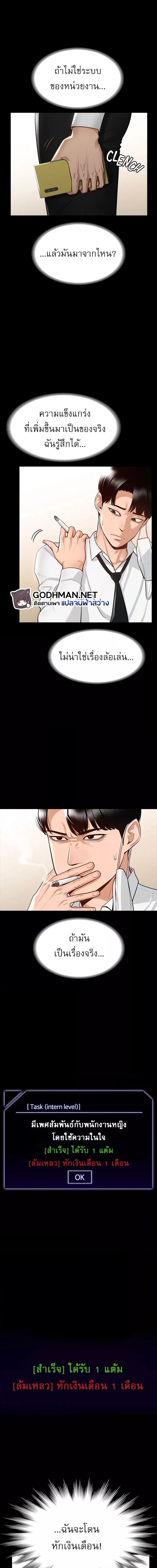 Supervisor Access ตอนที่ 1 ภาพ 12