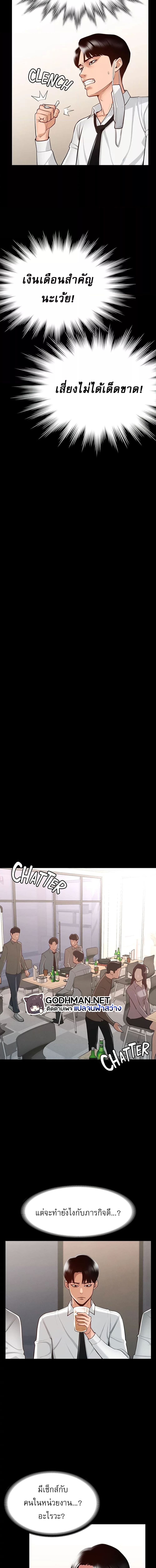 Supervisor Access ตอนที่ 1 ภาพ 13