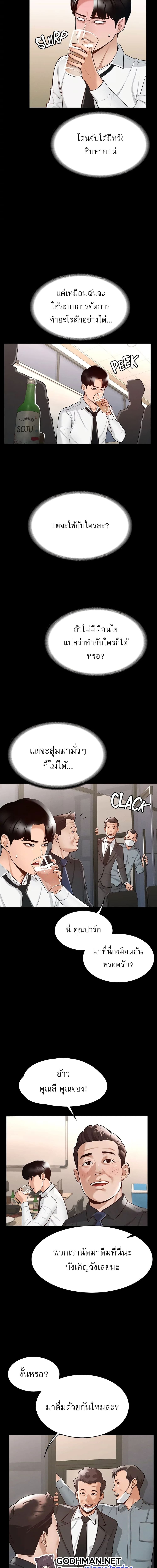 Supervisor Access ตอนที่ 1 ภาพ 14