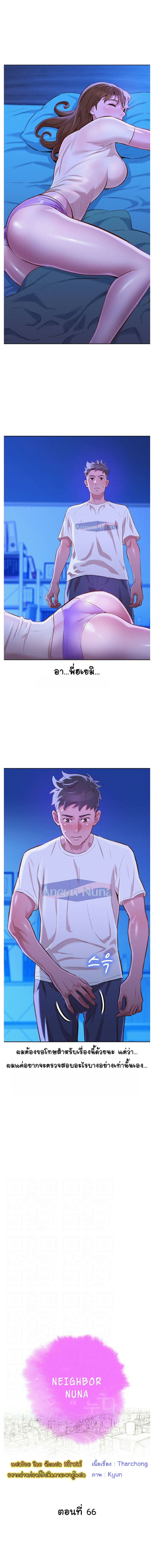 พี่สาวข้างบ้าน 66 ภาพ 1