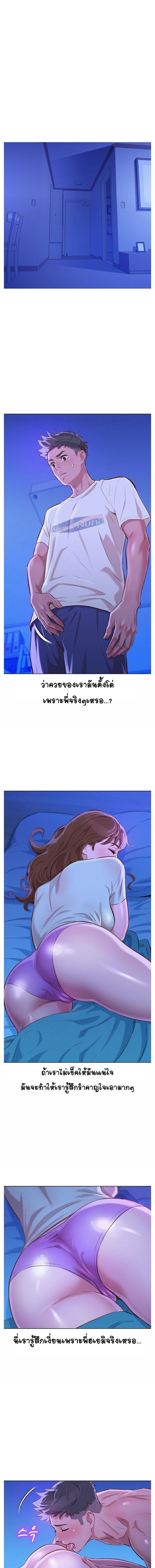 พี่สาวข้างบ้าน 66 ภาพ 2