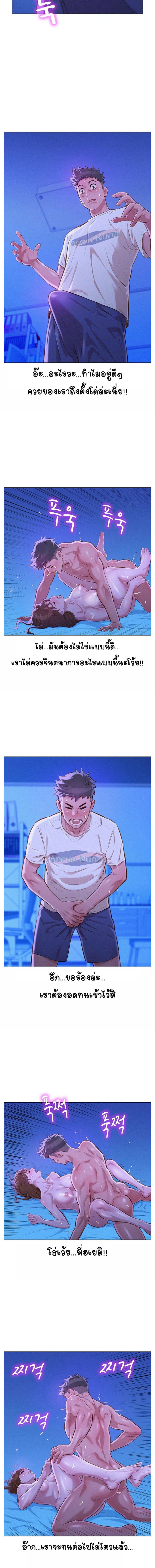 พี่สาวข้างบ้าน 66 ภาพ 4