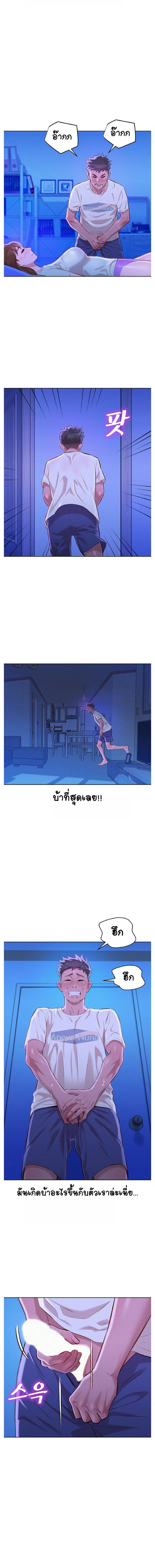 พี่สาวข้างบ้าน 66 ภาพ 5