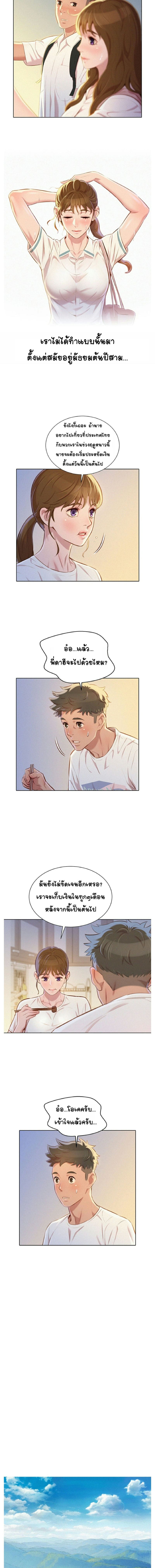 พี่สาวข้างบ้าน 66 ภาพ 7