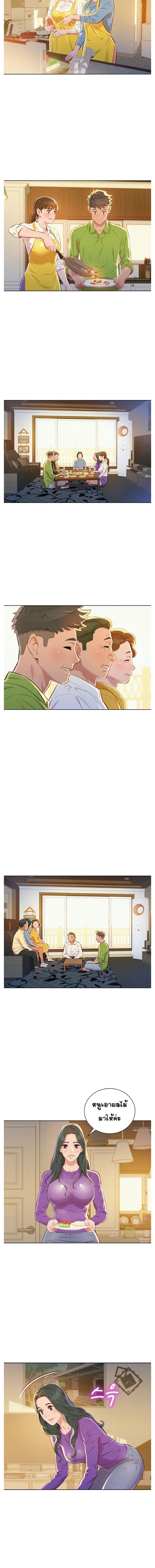 พี่สาวข้างบ้าน 66 ภาพ 9