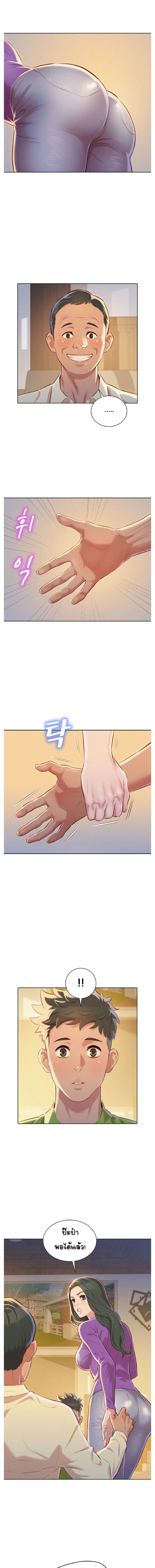 พี่สาวข้างบ้าน 66 ภาพ 10