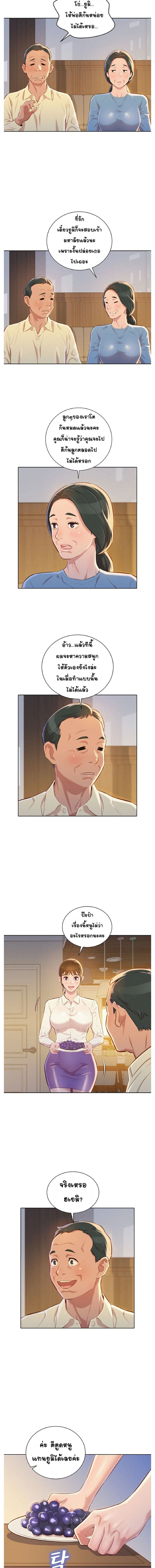 พี่สาวข้างบ้าน 66 ภาพ 11