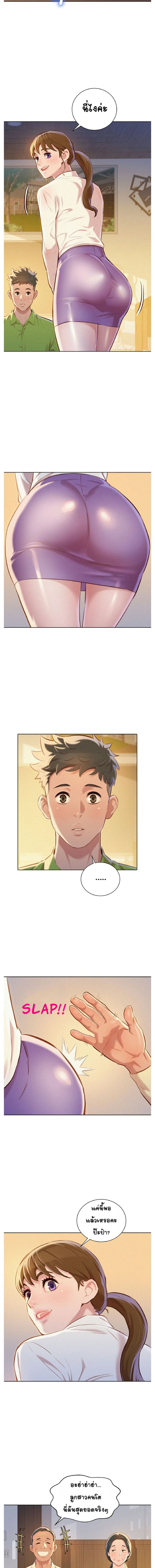 พี่สาวข้างบ้าน 66 ภาพ 12