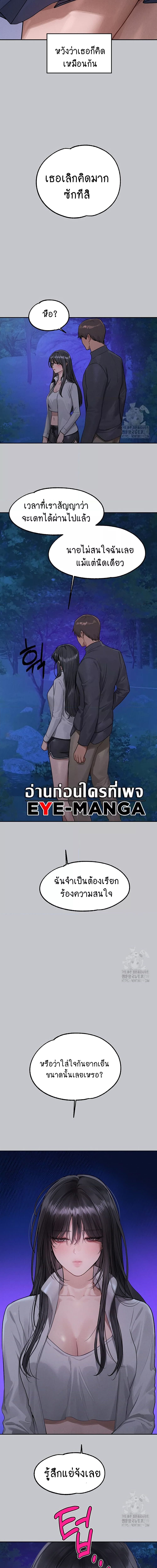 The Owner Of A Building ตอนที่ 124 ภาพ 7