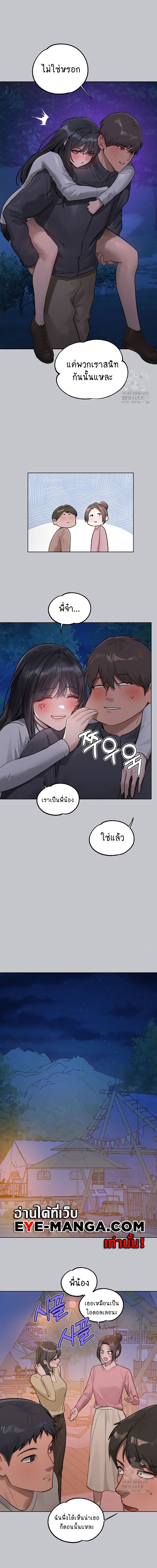 The Owner Of A Building ตอนที่ 124 ภาพ 11
