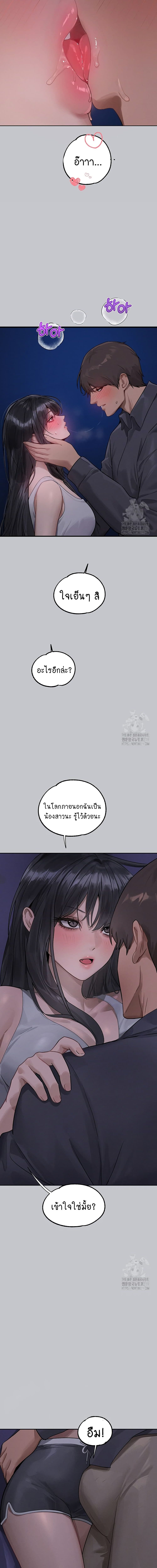 The Owner Of A Building ตอนที่ 124 ภาพ 13