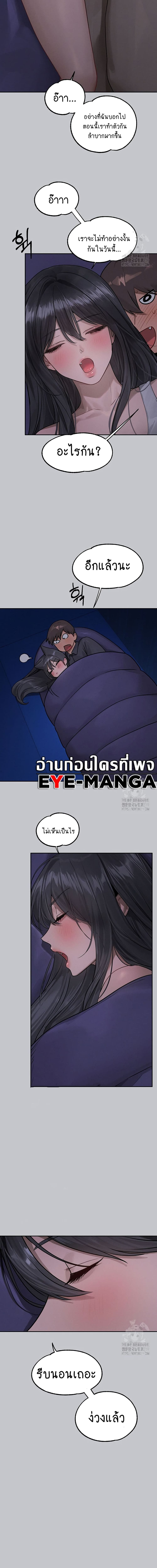 The Owner Of A Building ตอนที่ 124 ภาพ 14