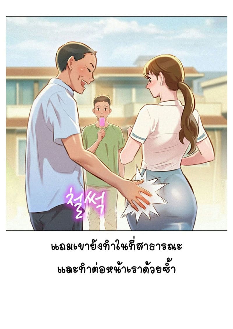 พี่สาวข้างบ้าน 67