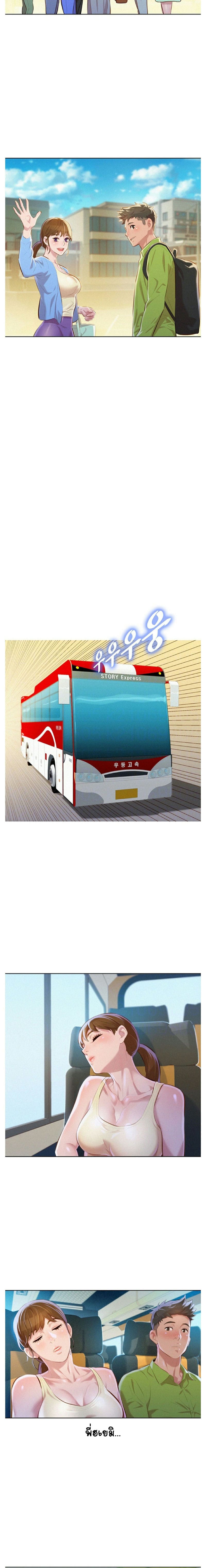 พี่สาวข้างบ้าน 67 ภาพ 6