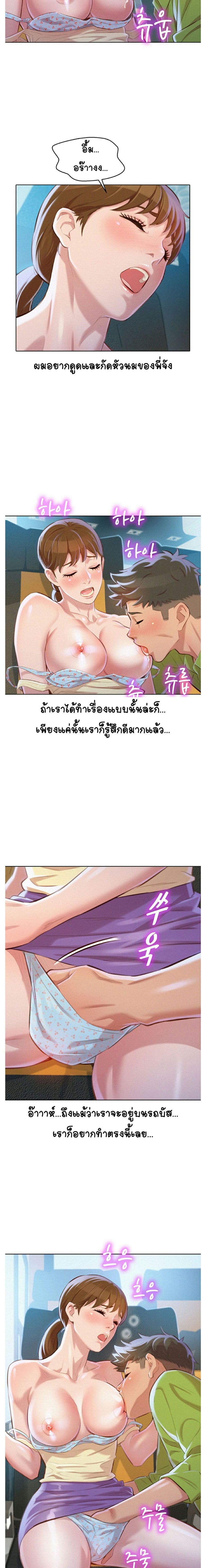 พี่สาวข้างบ้าน 67 ภาพ 8