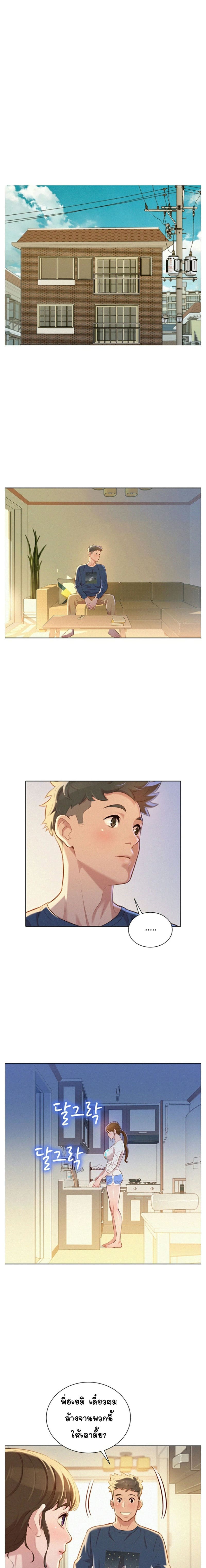 พี่สาวข้างบ้าน 67 ภาพ 10