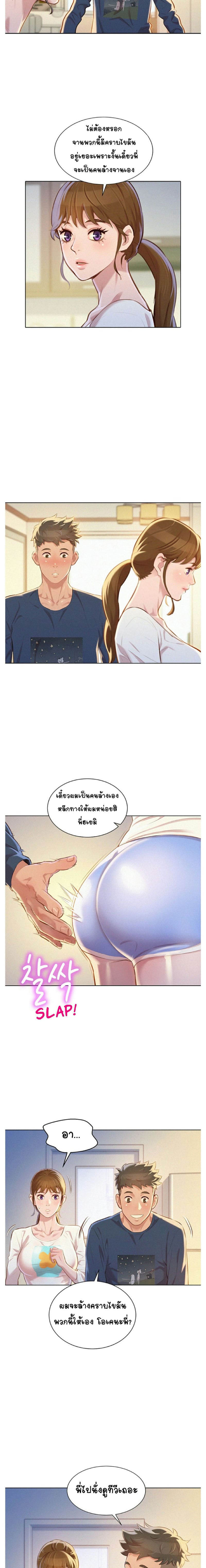 พี่สาวข้างบ้าน 67 ภาพ 11