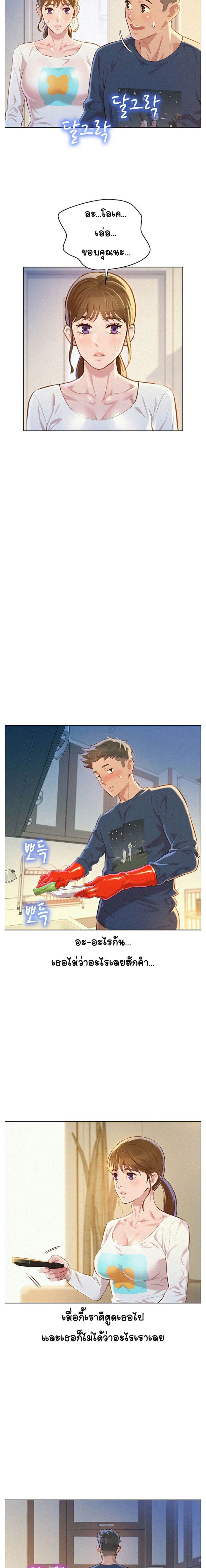 พี่สาวข้างบ้าน 67 ภาพ 12
