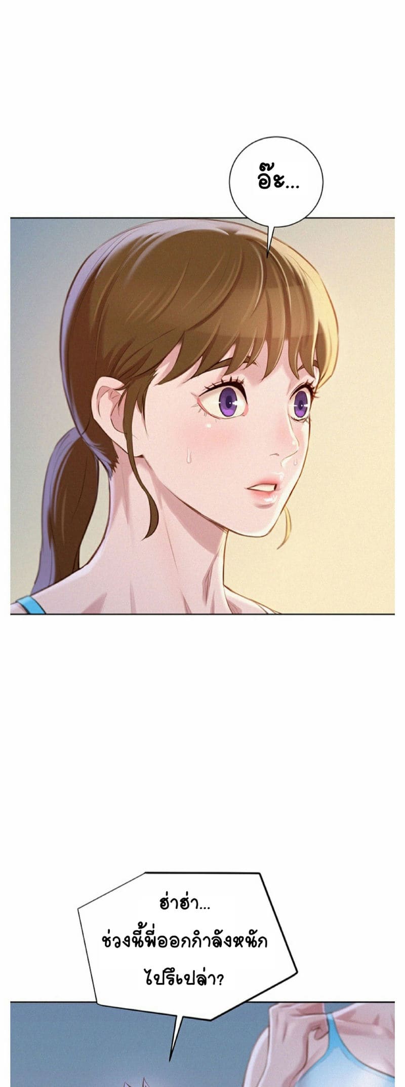 พี่สาวข้างบ้าน 67 ภาพ 15