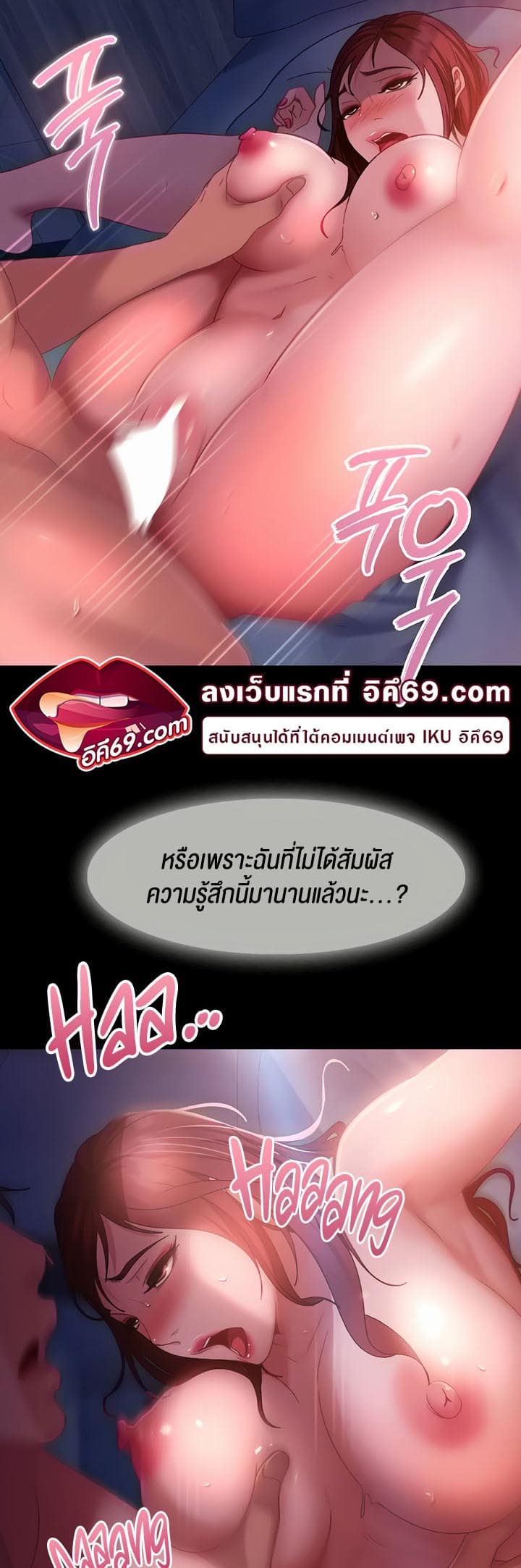 Marriage Agency Review ตอนที่ 34 ภาพ 20