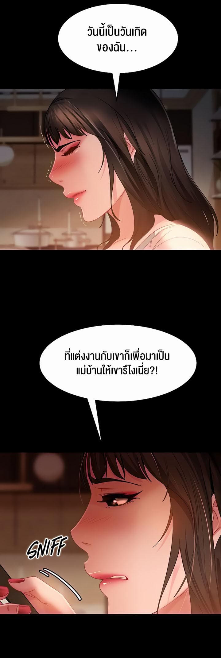 Marriage Agency Review ตอนที่ 34 ภาพ 39
