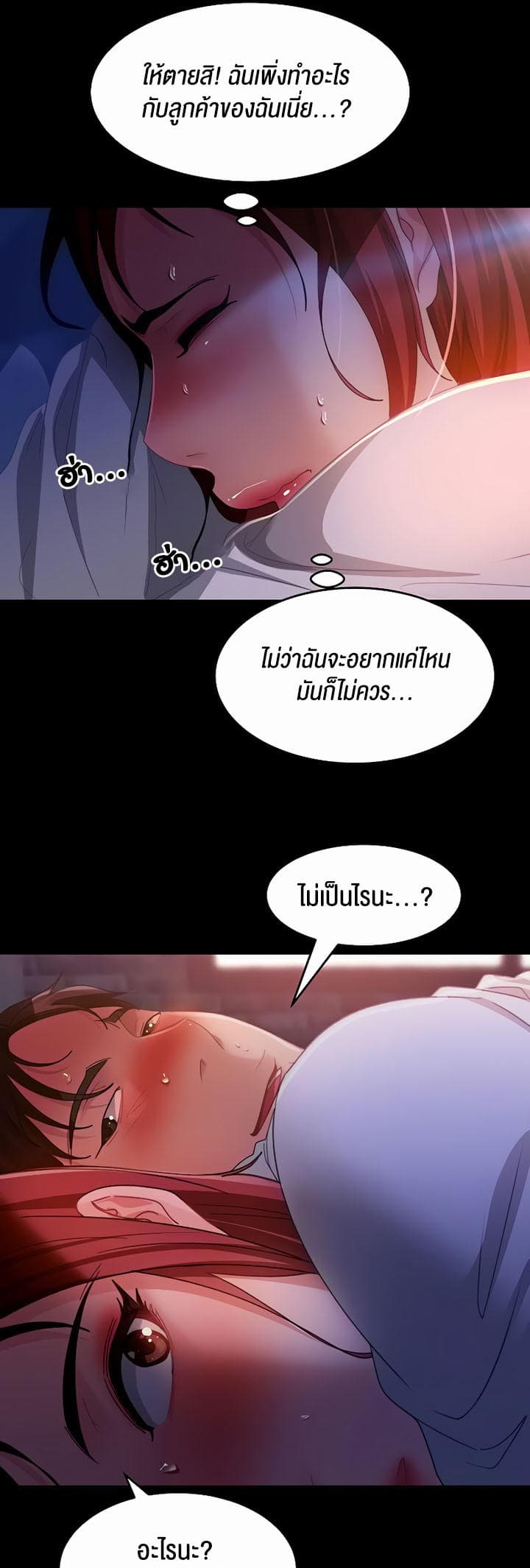 Marriage Agency Review ตอนที่ 34 ภาพ 42