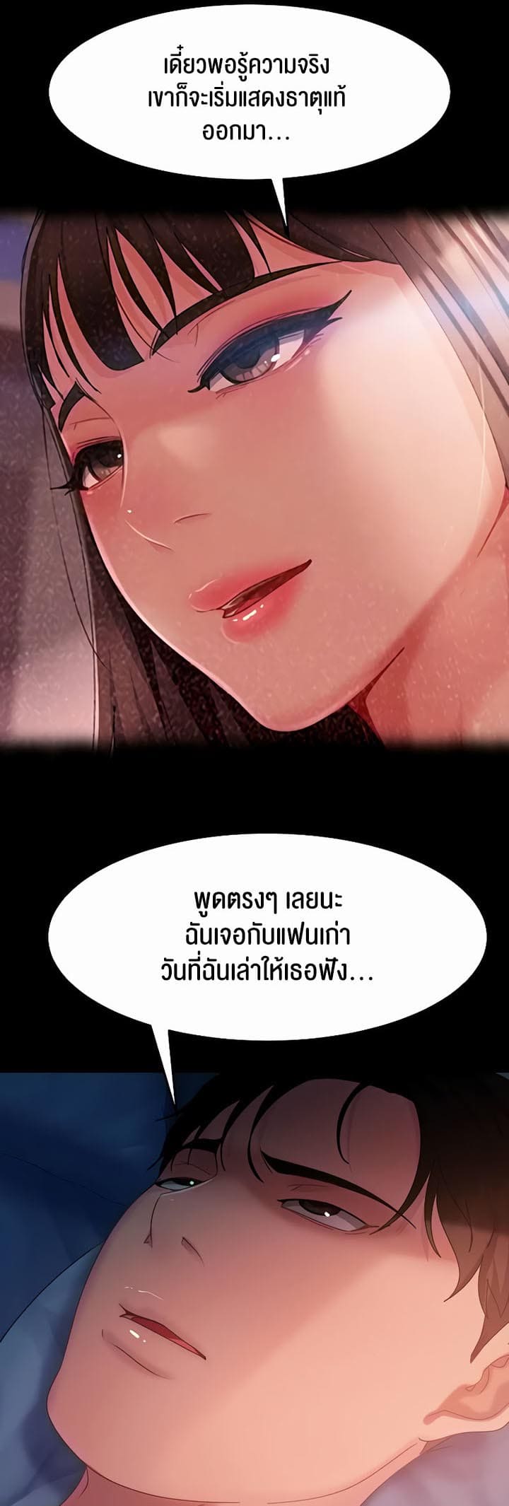 Marriage Agency Review ตอนที่ 34 ภาพ 45