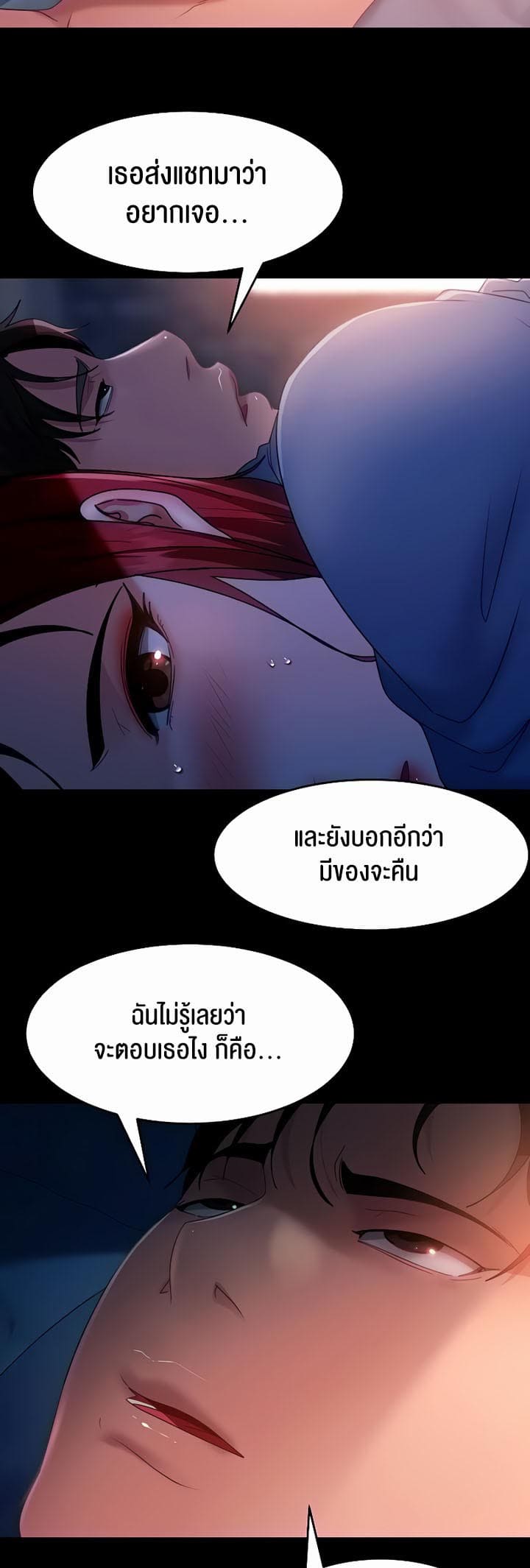 Marriage Agency Review ตอนที่ 34 ภาพ 46