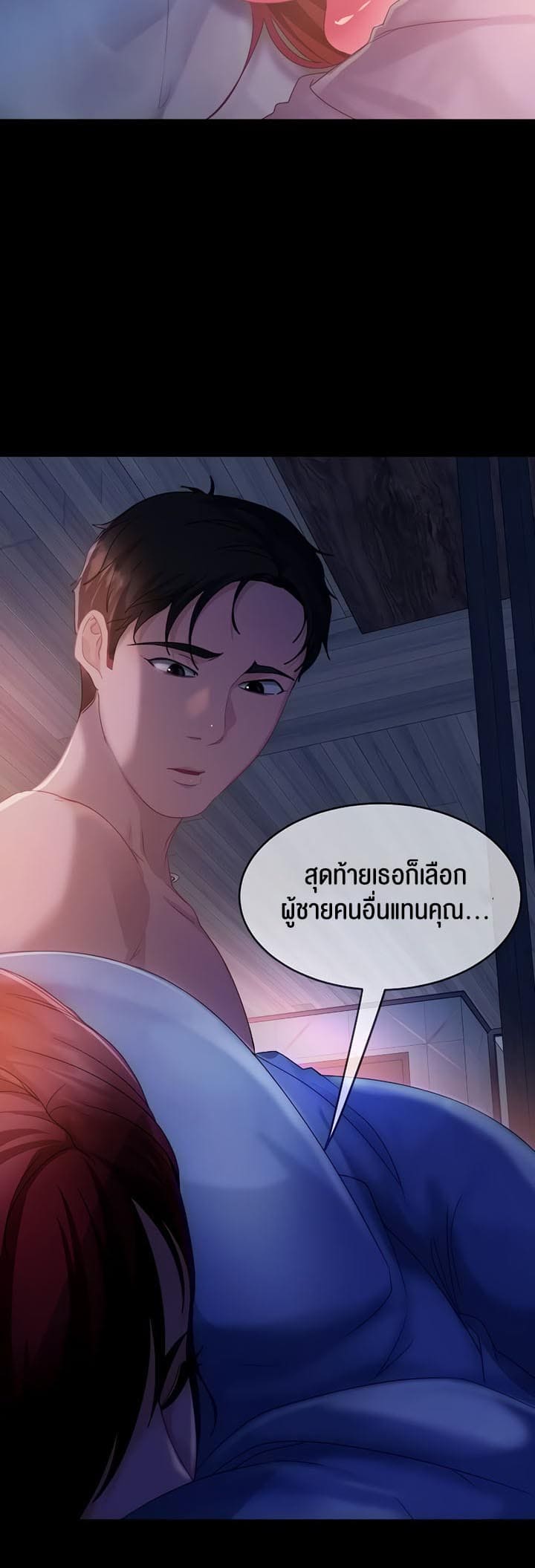Marriage Agency Review ตอนที่ 34 ภาพ 49
