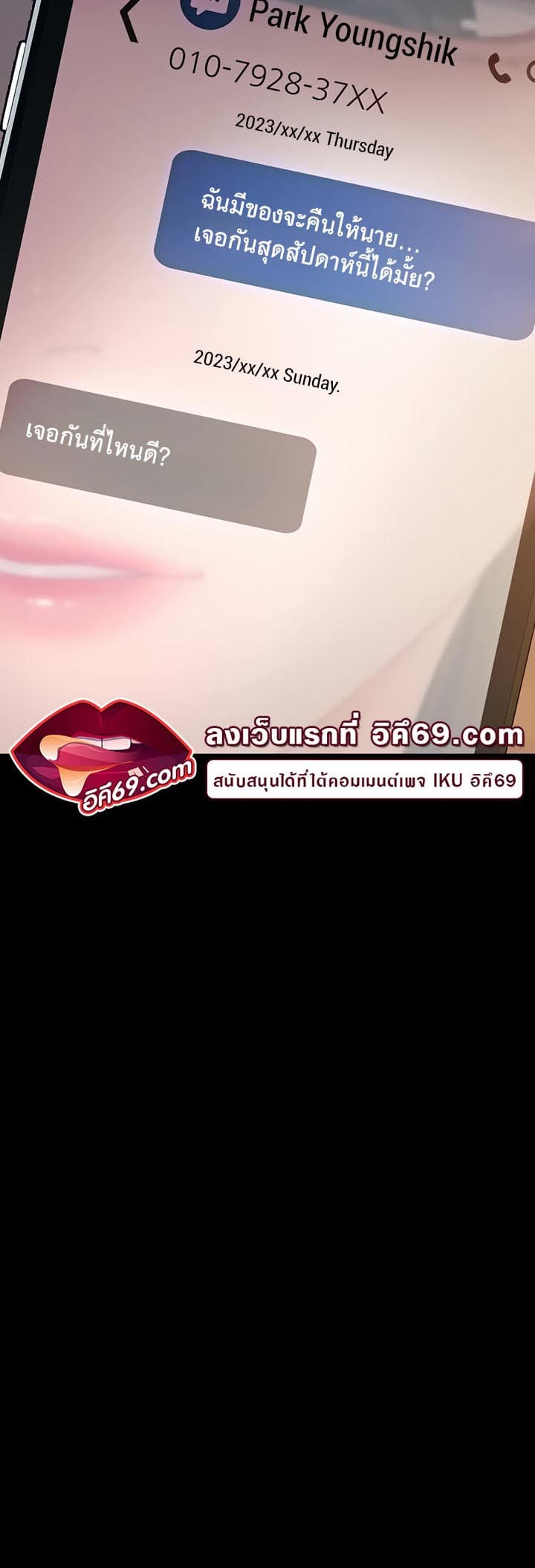 Marriage Agency Review ตอนที่ 34 ภาพ 53