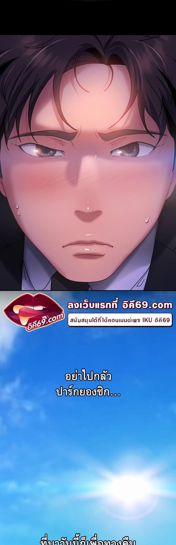Marriage Agency Review ตอนที่ 34 ภาพ 56