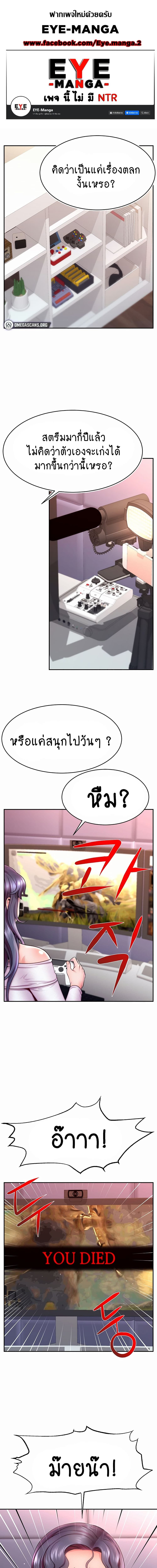 Making Friends With Streamers by Hacking! ตอนที่ 1 ภาพ 0