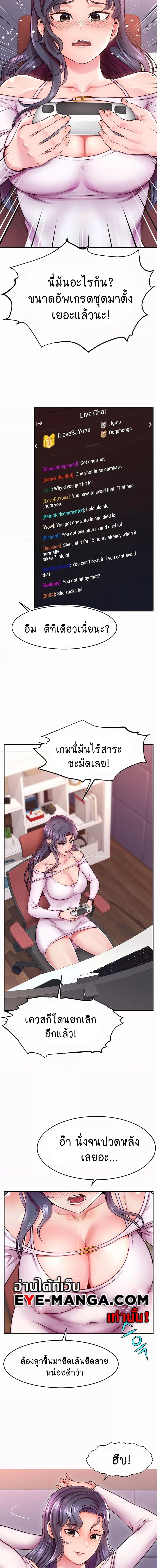 Making Friends With Streamers by Hacking! ตอนที่ 1 ภาพ 1