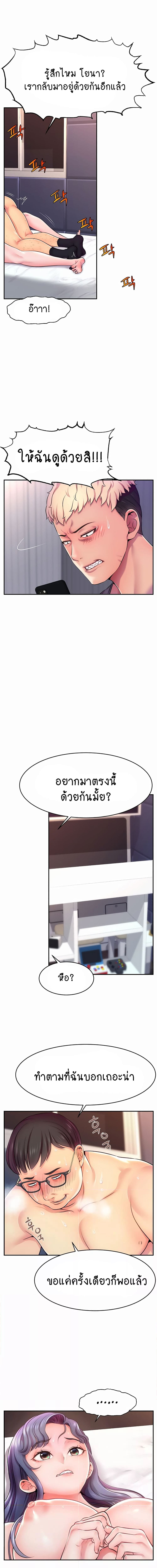 Making Friends With Streamers by Hacking! ตอนที่ 1 ภาพ 10
