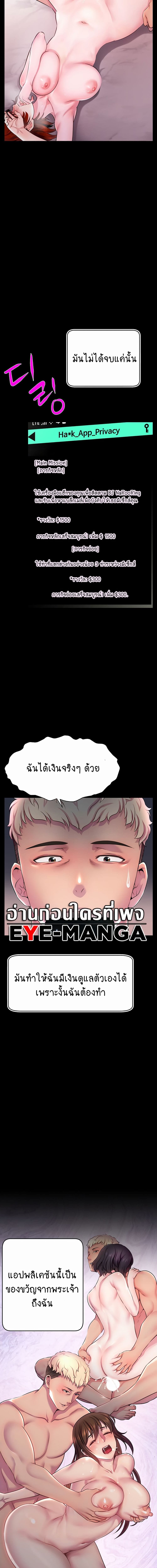 Making Friends With Streamers by Hacking! ตอนที่ 1 ภาพ 18