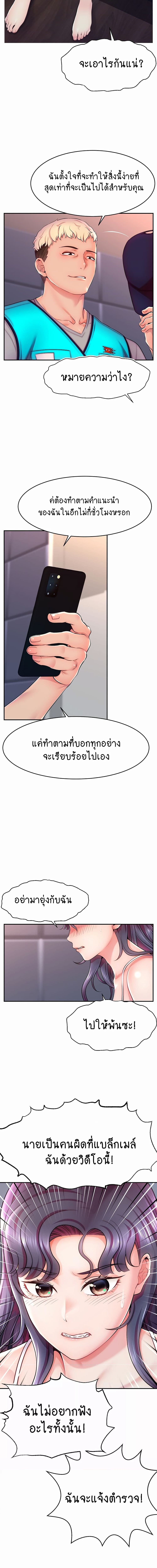 Making Friends With Streamers by Hacking! ตอนที่ 1 ภาพ 23