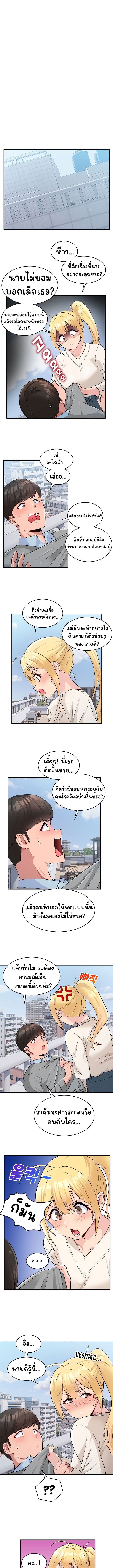 A Crushing Confession ตอนที่ 3 ภาพ 0