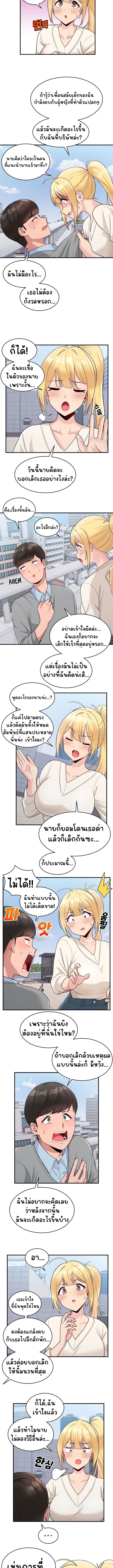 A Crushing Confession ตอนที่ 3 ภาพ 1